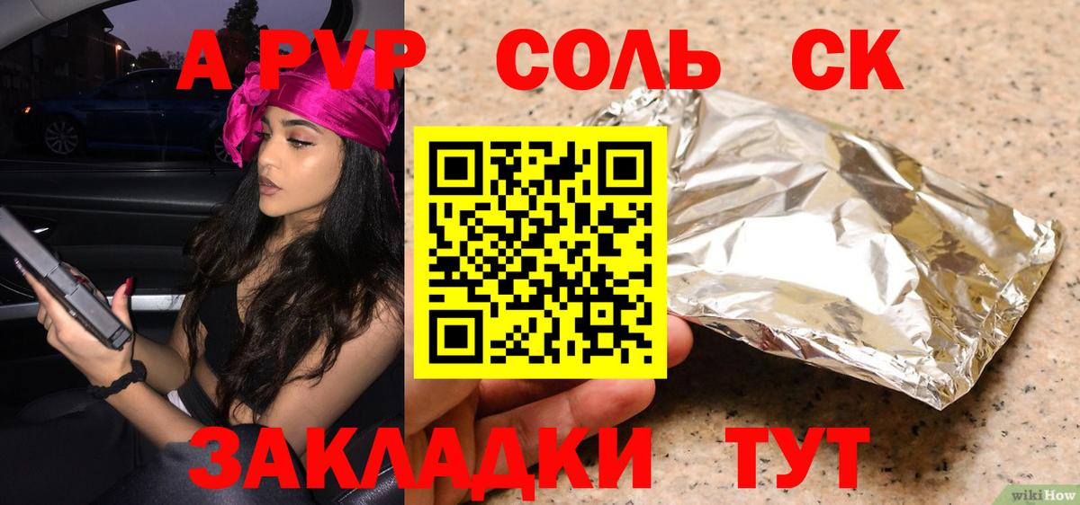Ковров  дарнет шоп  Вход с VPN  Alpha PVP Соль  A-PVP СК КРИС 