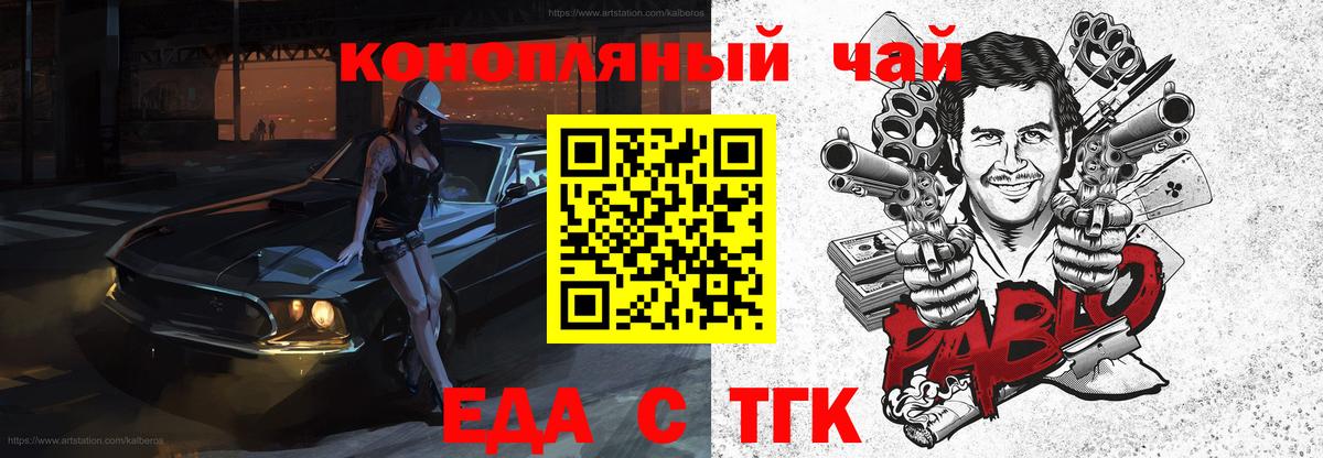 Ковров  Cannafood марихуана  Вход с VPN 