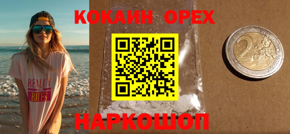 COCAIN 99% Ковров