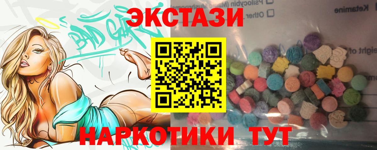 Ecstasy 250 мг Ковров