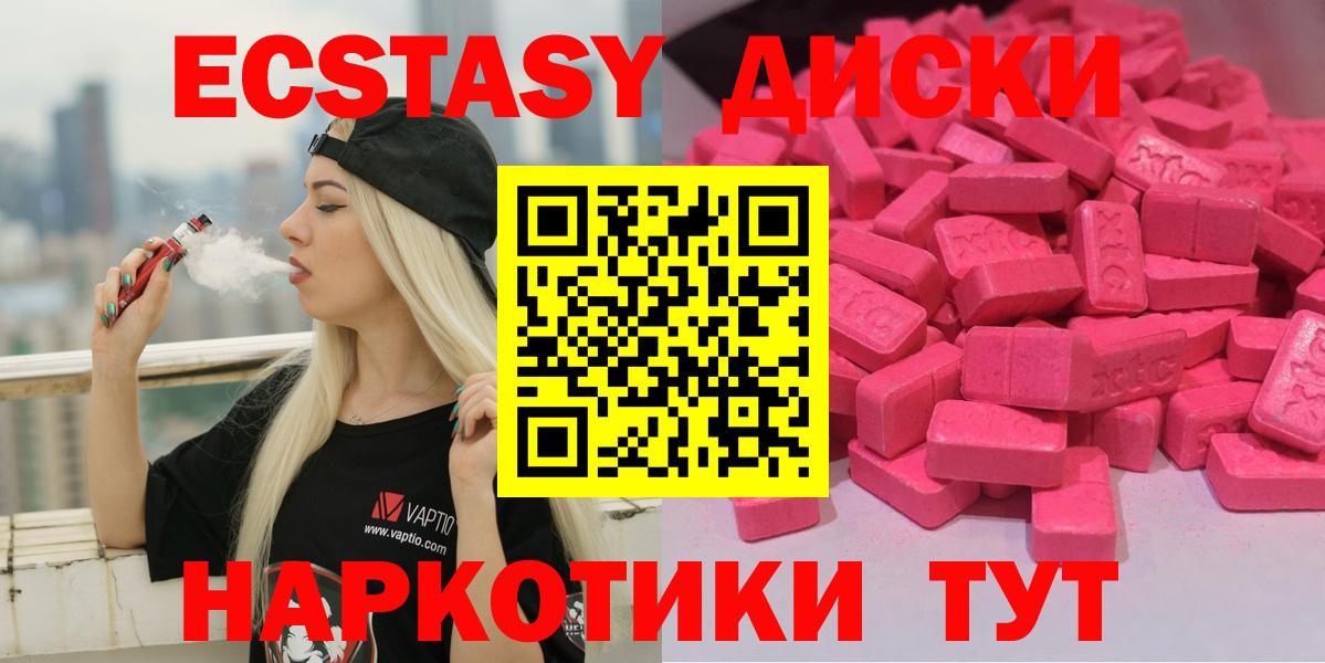 ЭКСТАЗИ диски  Вход с VPN  Экстази ешки  Ковров 