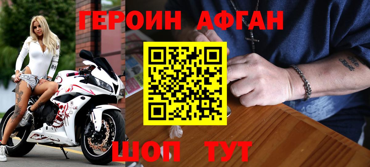 ГЕРОИН  ГЕРОИН Heroin  Вход с VPN  Ковров 