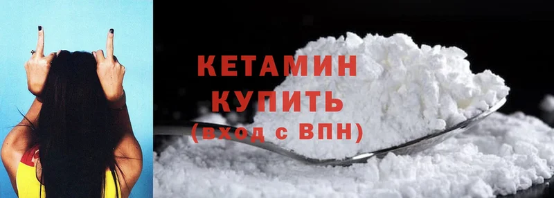 Кетамин ketamine  Ковров 