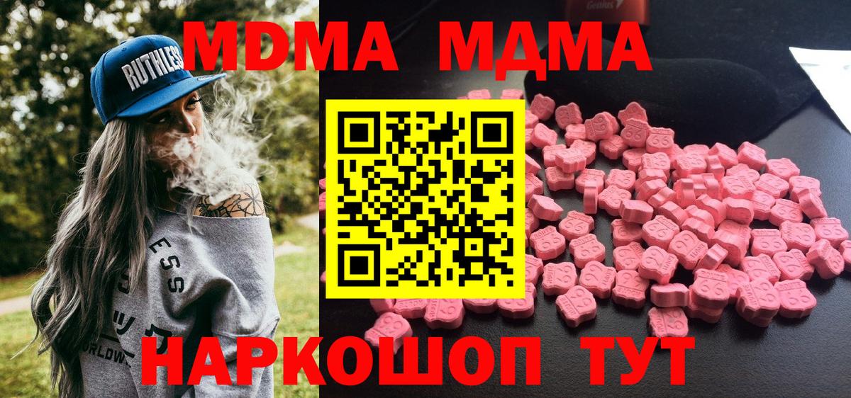 MDMA кристаллы  Вход с VPN  Ковров  МДМА кристаллы 