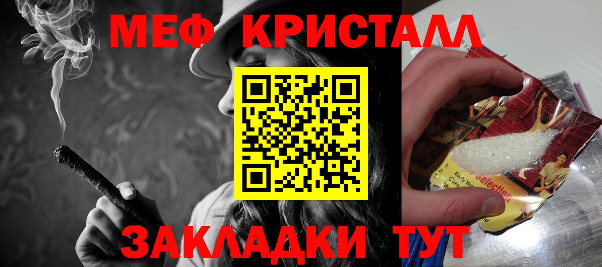 МЕФ мука Ковров