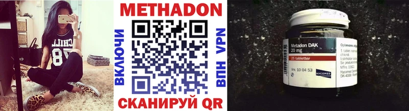 Метадон methadone  Ковров 