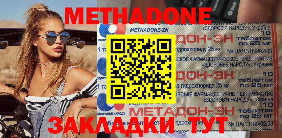 МЕТАДОН кристалл  shop как зайти  Ковров  Метадон кристалл  Вход с VPN 