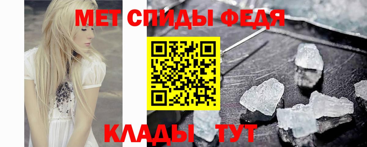 Метамфетамин  Первитин кристалл  Вход с VPN  Ковров 