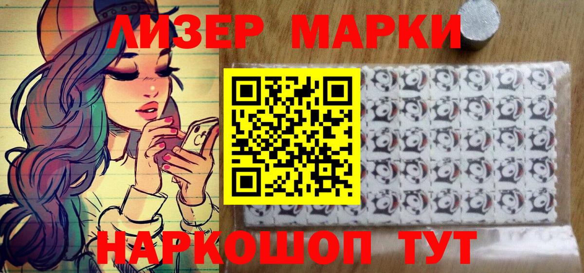 Наркотические марки 1,5мг  Вход с VPN  Ковров 