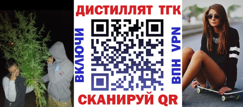 ТГК THC oil  Ковров 