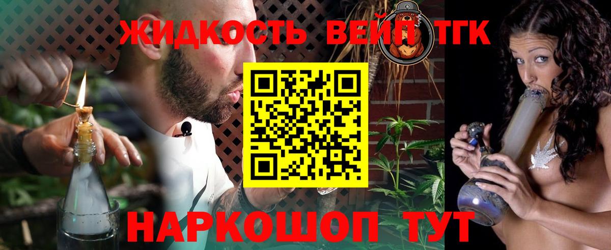 Ковров  купить закладку  Вход с VPN  Дистиллят ТГК концентрат  Дистиллят ТГК Wax 