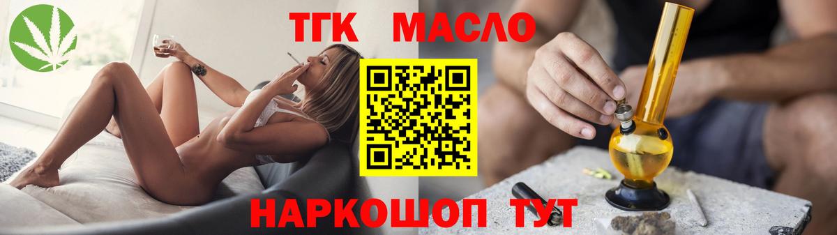 Дистиллят ТГК гашишное масло Ковров